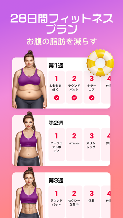 「JustFit: 怠惰なワークアウト」のスクリーンショット 3枚目