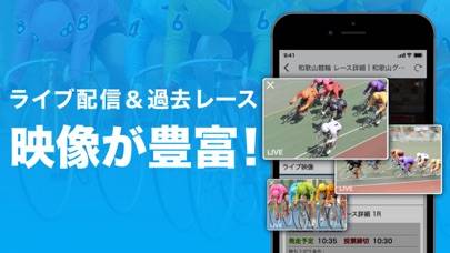 「楽天Kドリームス - 日本全国の競輪場に投票できる競輪アプリ」のスクリーンショット 2枚目