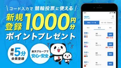 「楽天Kドリームス - 日本全国の競輪場に投票できる競輪アプリ」のスクリーンショット 1枚目