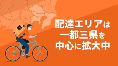 「宅配ネットスーパーOniGO / フードデリバリー」のスクリーンショット 3枚目