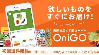 「宅配ネットスーパーOniGO / フードデリバリー」のスクリーンショット 1枚目