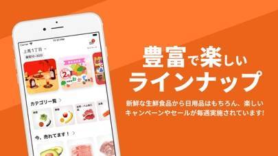 「宅配ネットスーパーOniGO / フードデリバリー」のスクリーンショット 2枚目