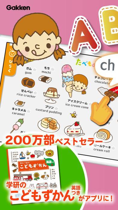 22年 おすすめの子供向け英語の勉強アプリはこれ アプリランキングtop10 Iphone Androidアプリ Appliv