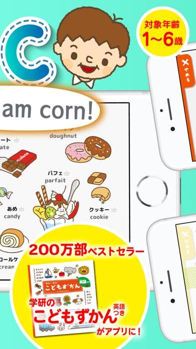 22年 おすすめの子供向け英語の勉強アプリはこれ アプリランキングtop10 Iphone Androidアプリ Appliv