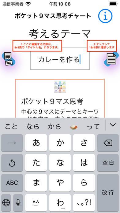 「ポケット9マス思考」のスクリーンショット 2枚目