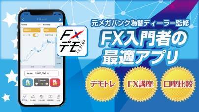 22年 おすすめのfxバーチャル取引を行うアプリはこれ アプリランキングtop10 Iphone Androidアプリ Appliv