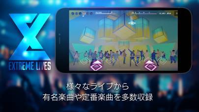 「EXtreme LIVES」のスクリーンショット 2枚目