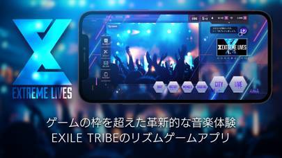 「EXtreme LIVES」のスクリーンショット 1枚目