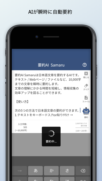 「要約AI Samaru」のスクリーンショット 1枚目