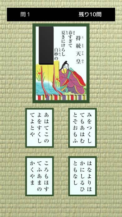 22年 百人一首 かるたアプリおすすめランキングtop10 無料 Iphone Androidアプリ Appliv