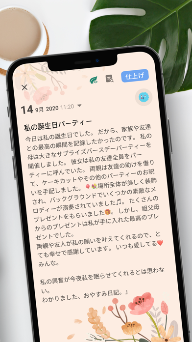 「My 日記 - 写真日記，感情日記帳アプリ，かわいい手帳」のスクリーンショット 2枚目