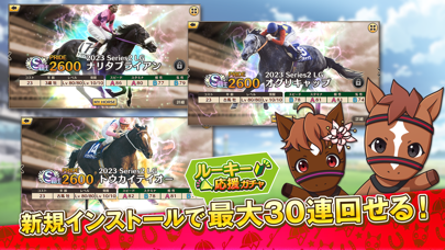 「競馬伝説PRIDE」のスクリーンショット 1枚目