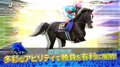 「競馬伝説PRIDE」のスクリーンショット 3枚目