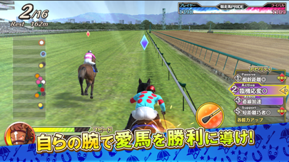 「競馬伝説PRIDE」のスクリーンショット 2枚目