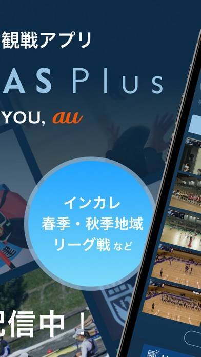 「UNIVAS Plus 大学スポーツ・学生のスポーツ配信」のスクリーンショット 2枚目