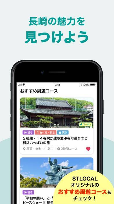 「長崎 STLOCAL-観光地案内・旅行計画アプリ」のスクリーンショット 3枚目