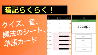 「カクセル-単語暗記 写真暗記 赤シートアプリ 暗記アプリ」のスクリーンショット 2枚目