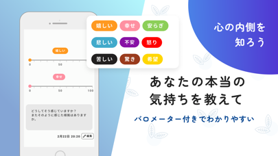 「メンタル日記 -ココロキロク-」のスクリーンショット 3枚目