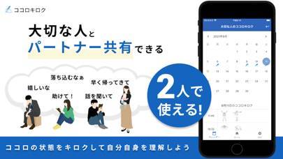 「メンタル日記 -ココロキロク-」のスクリーンショット 3枚目