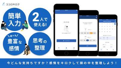 「メンタル日記 -ココロキロク-」のスクリーンショット 1枚目