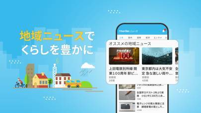 「MixerBox ニュース速報アプリ：地震津波・スポーツ情報」のスクリーンショット 3枚目