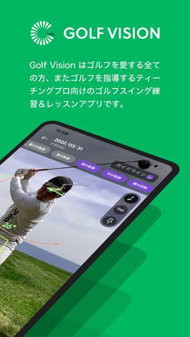 「AIスイング撮影解析比較-GolfVisionゴルフビジョン」のスクリーンショット 3枚目