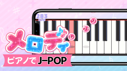 「メロディ - ピアノで遊べる人気音楽リズムゲーム～簡単音ゲー」のスクリーンショット 1枚目