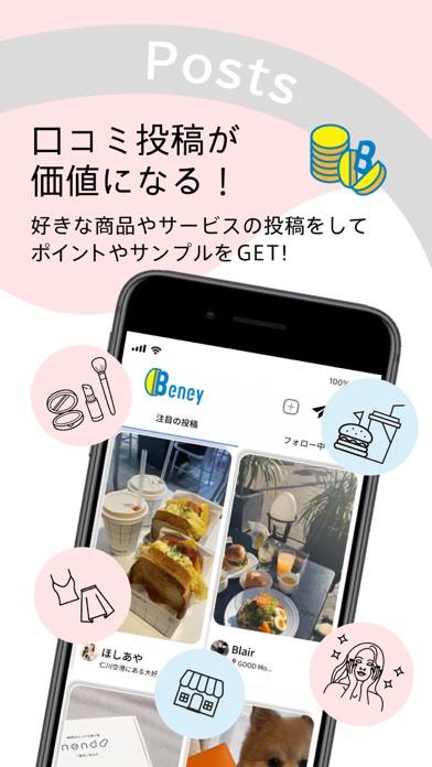 「Beney」のスクリーンショット 3枚目