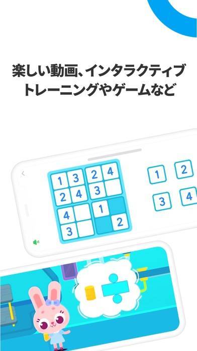 22年 おすすめの幼児向け算数 足し算 引き算 アプリはこれ アプリランキングtop10 Iphone Androidアプリ Appliv