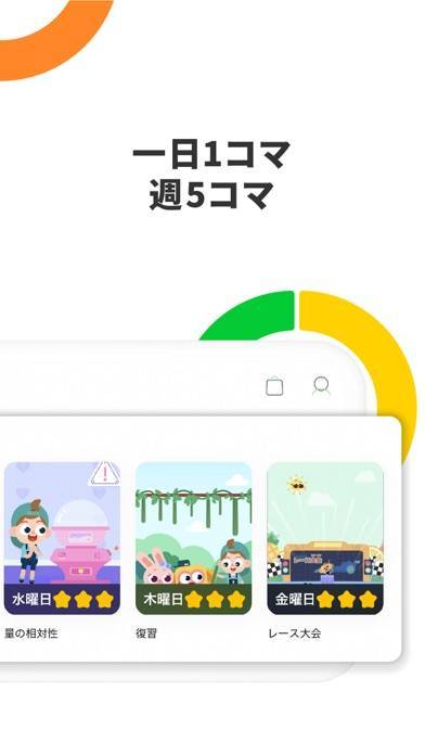 22年 おすすめの幼児向け算数 足し算 引き算 アプリはこれ アプリランキングtop10 Iphone Androidアプリ Appliv