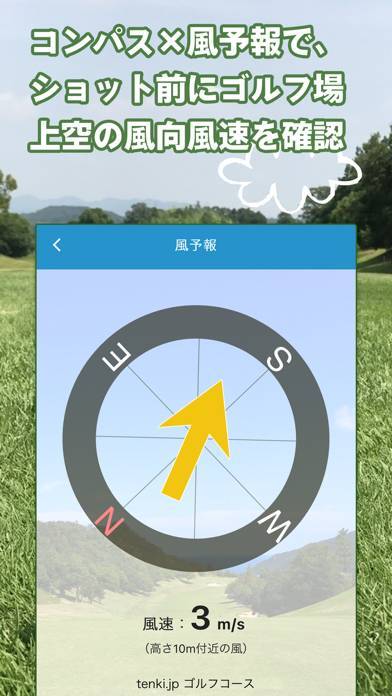 「tenki.jp ゴルフ天気 -日本気象協会天気予報アプリ-」のスクリーンショット 3枚目