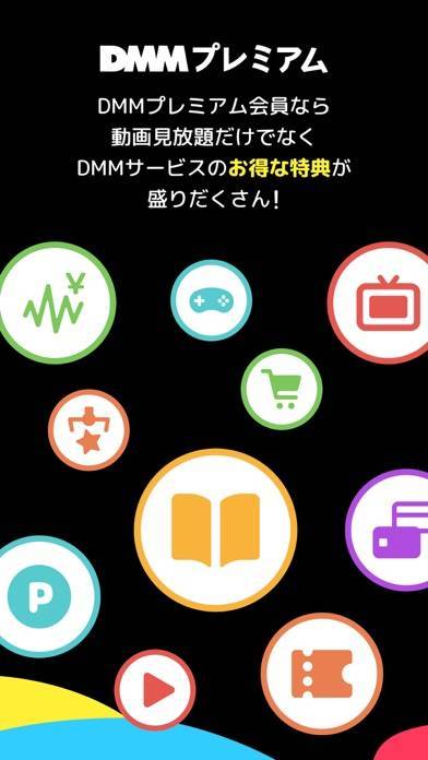 「DMM TV アニメ・エンタメ見放題」のスクリーンショット 3枚目