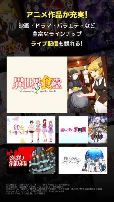 「DMM TV アニメ・エンタメ見放題」のスクリーンショット 2枚目