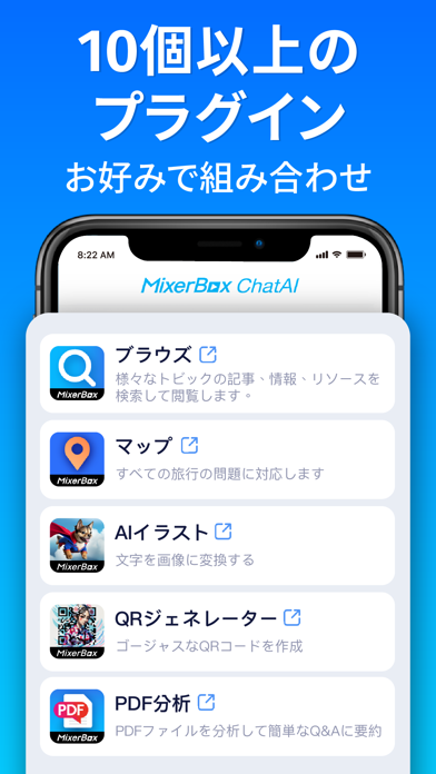 「Chat AI日本語チャットAI：MixerBoxブラウザ」のスクリーンショット 2枚目