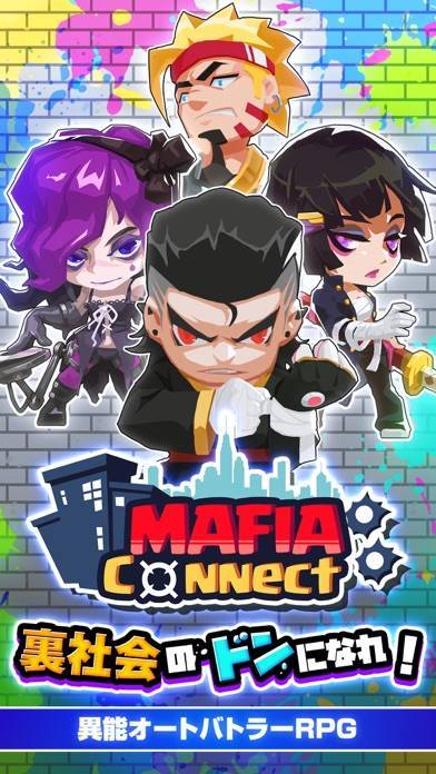 「マフィアコネクト-Mafia Connect」のスクリーンショット 1枚目