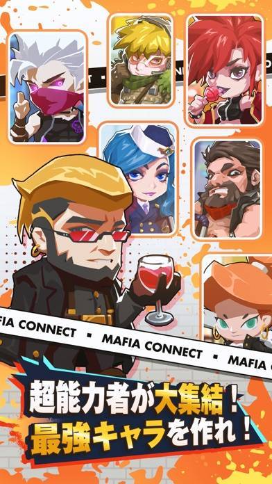 「マフィアコネクト-Mafia Connect」のスクリーンショット 3枚目