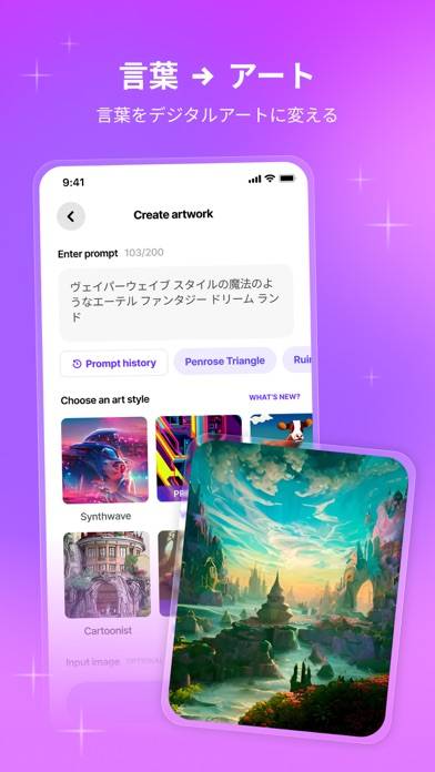 「WOMBO Dream - AI Art Generator」のスクリーンショット 1枚目