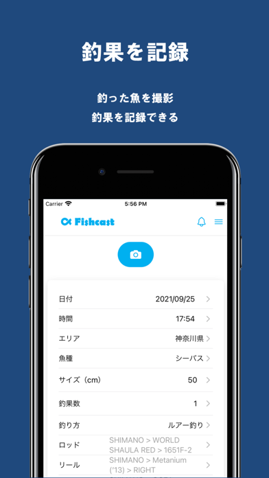 「Fishcast-AI釣果予測・記録・管理・釣り情報・SNS」のスクリーンショット 3枚目