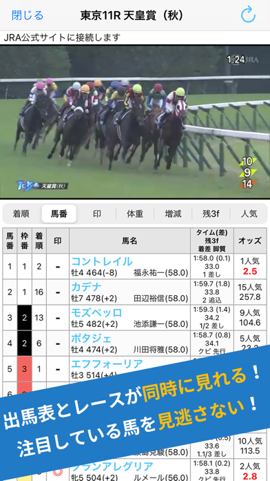 「pakara 競馬の予想、投票と収支管理」のスクリーンショット 1枚目