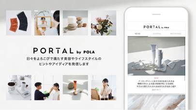 「PORTAL by POLA」のスクリーンショット 1枚目