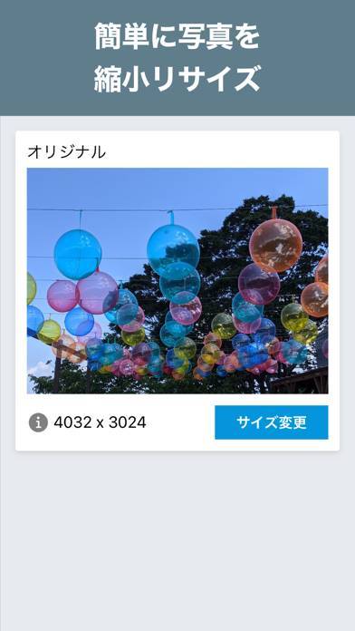 「写真リサイズ 画像サイズ変更 & 縮小アプリ」のスクリーンショット 2枚目