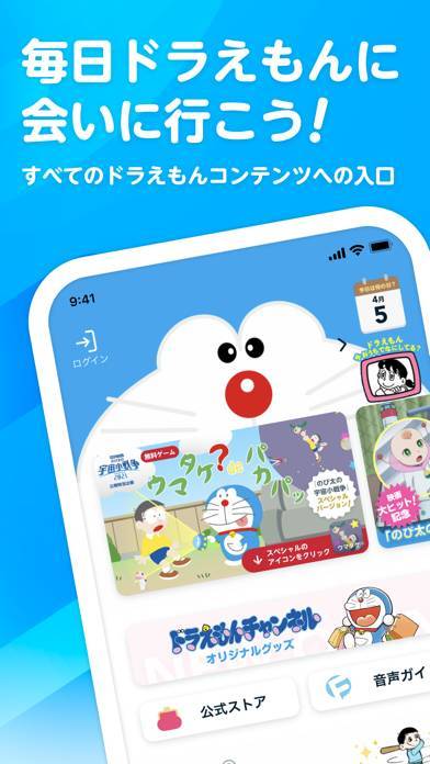 すぐわかる ドラえもんチャンネルアプリ Appliv