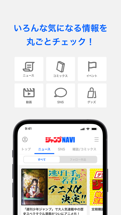 「ジャンプNAVI」のスクリーンショット 3枚目