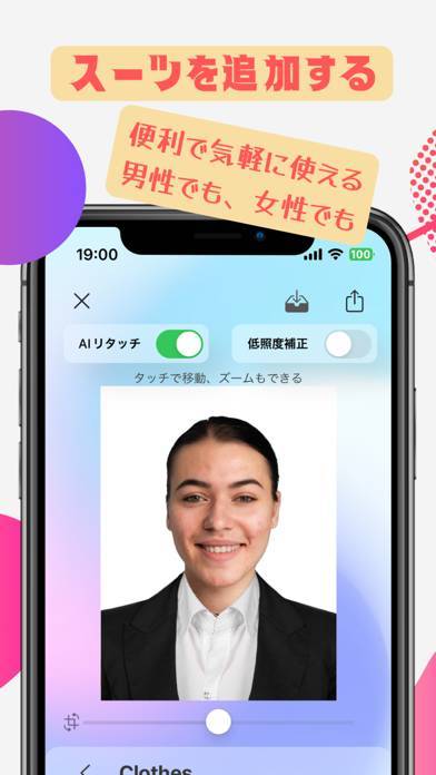 「証明写真つくり - AIで自宅作成、美肌加工、スーツ付け」のスクリーンショット 3枚目