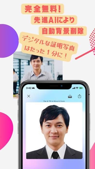 「証明写真つくり - AIで自宅作成、美肌加工、スーツ付け」のスクリーンショット 1枚目