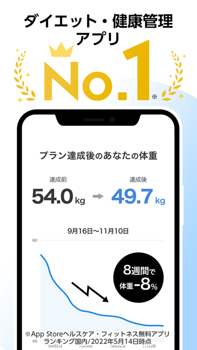 「ダイエット OWN.App 食事・筋トレ・睡眠管理アプリ」のスクリーンショット 1枚目