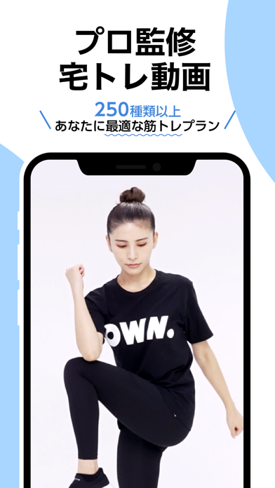 「ダイエット OWN.App 食事・筋トレ・睡眠管理アプリ」のスクリーンショット 2枚目