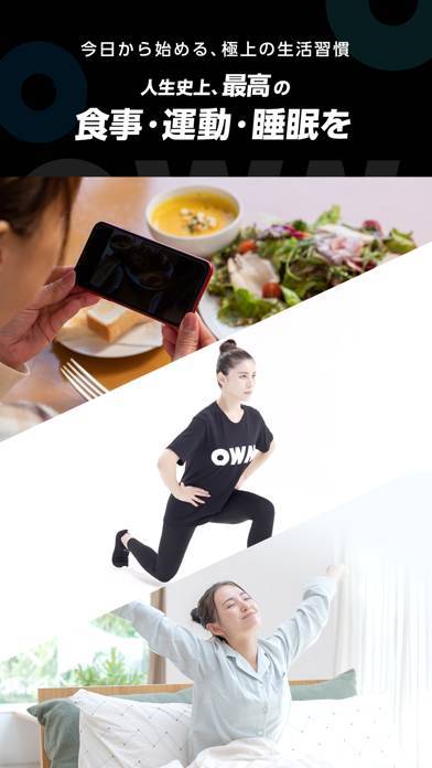 「ダイエット OWN.App 食事・筋トレ・睡眠管理アプリ」のスクリーンショット 2枚目