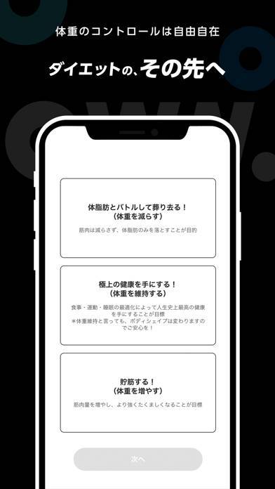 「ダイエット OWN.App 食事・筋トレ・睡眠管理アプリ」のスクリーンショット 3枚目