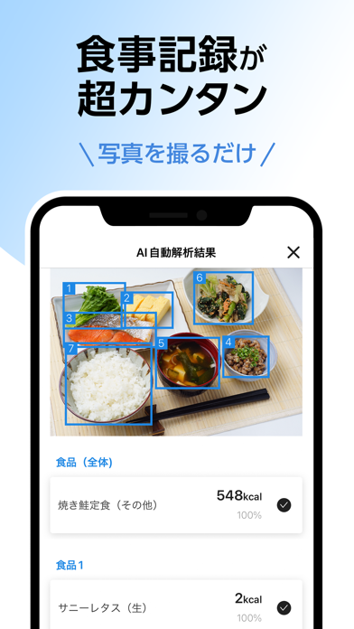 「ダイエット OWN.App 食事・筋トレ・睡眠管理アプリ」のスクリーンショット 3枚目